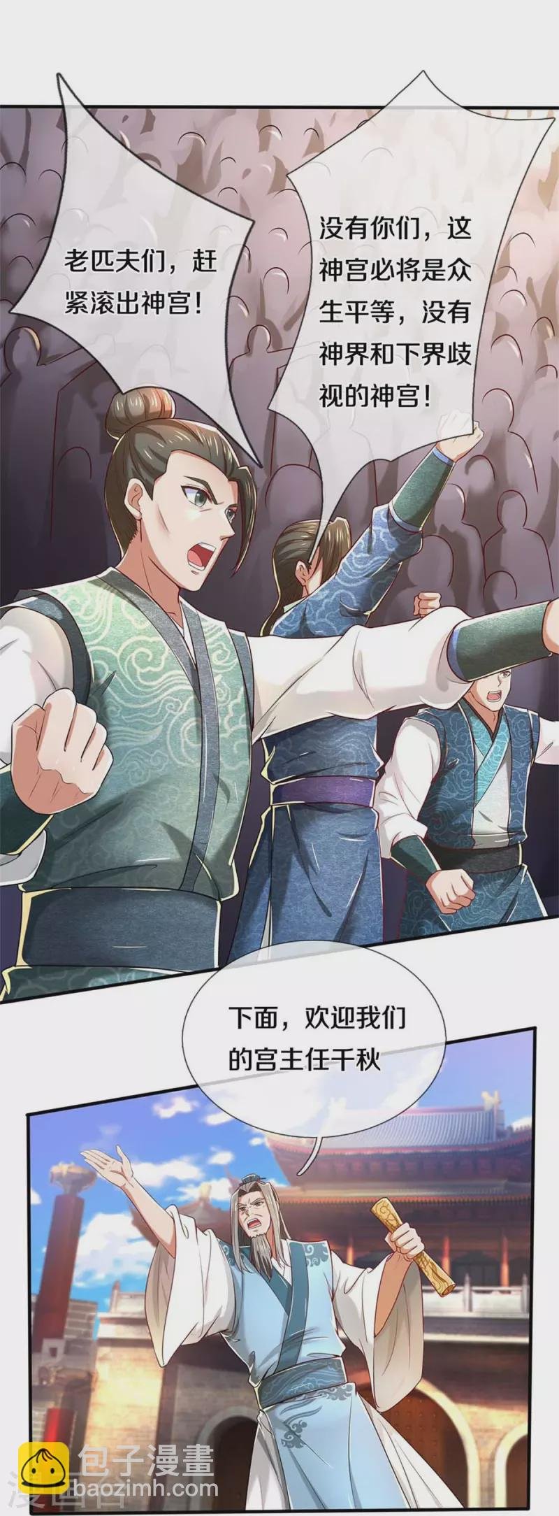 第522话 擎天剑盟，对阵长老