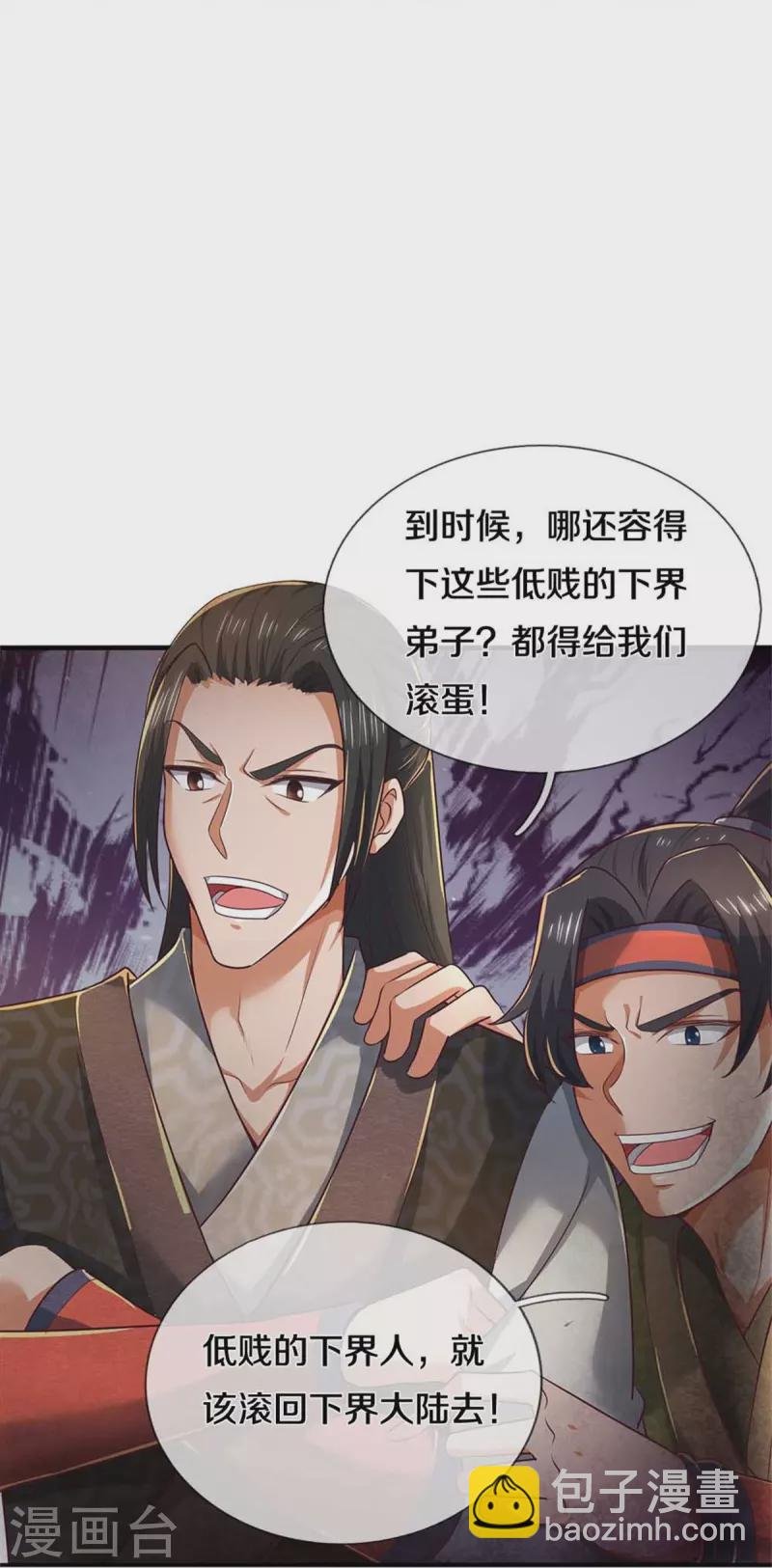 第522话 擎天剑盟，对阵长老