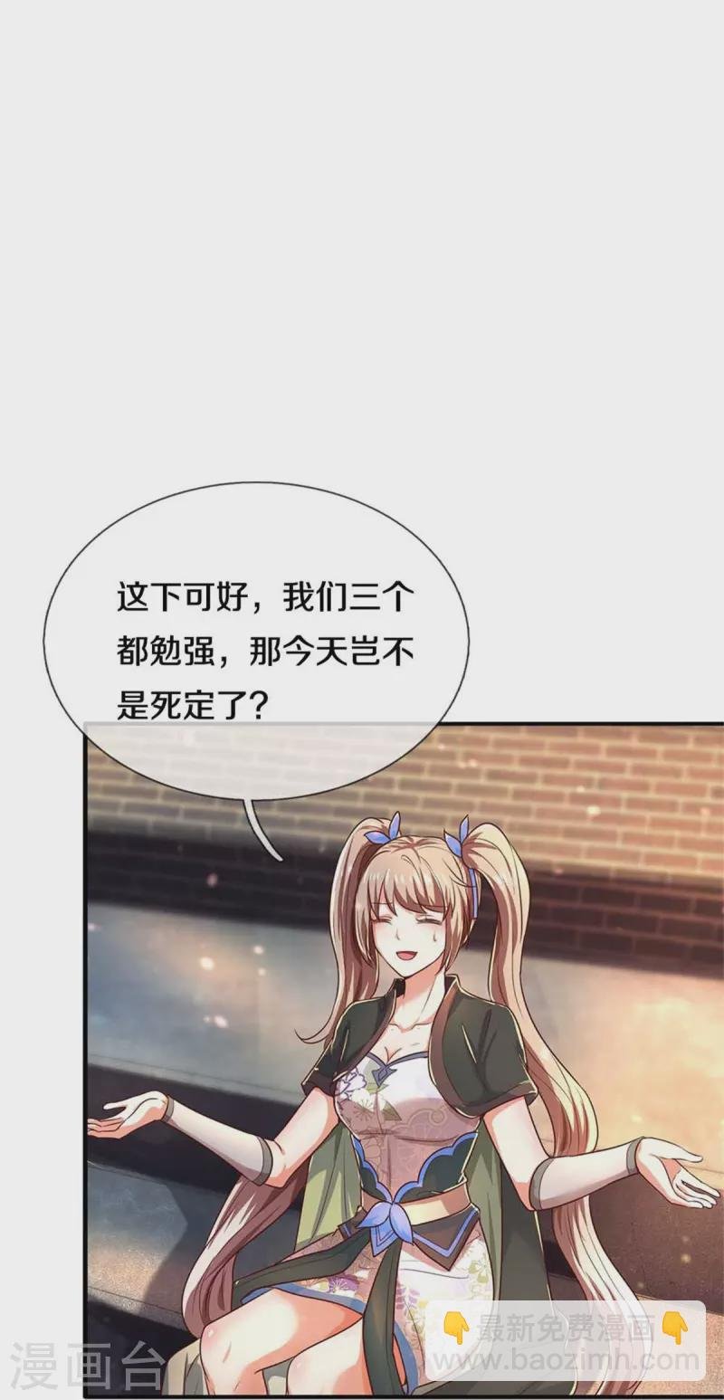 第522话 擎天剑盟，对阵长老