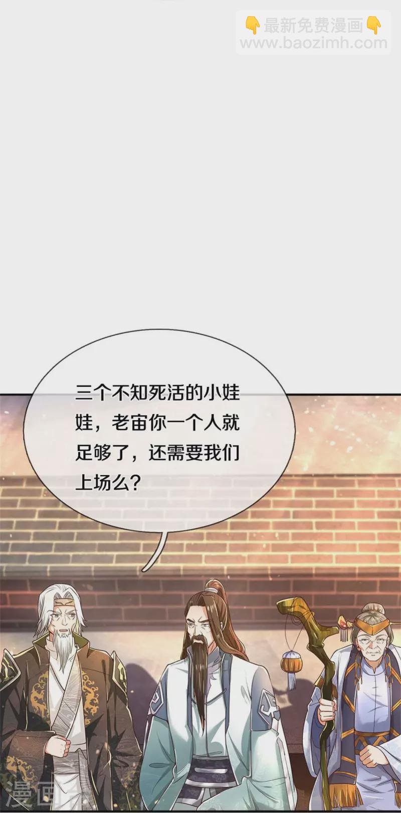 第522话 擎天剑盟，对阵长老