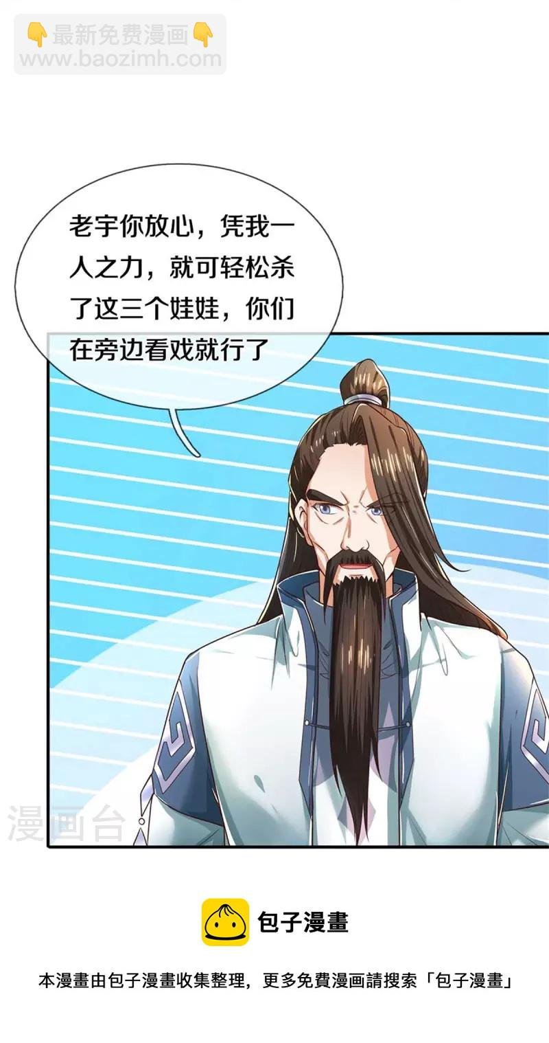 第522话 擎天剑盟，对阵长老