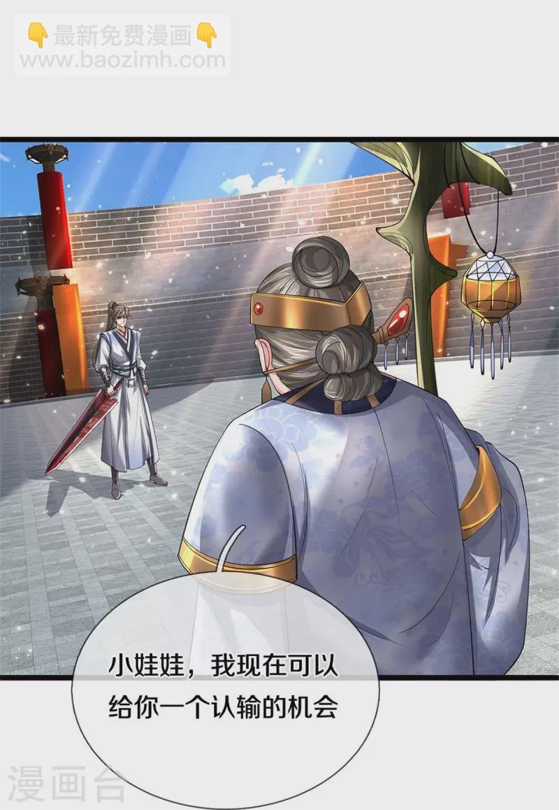 第527话 焚天煮酒，以一敌二