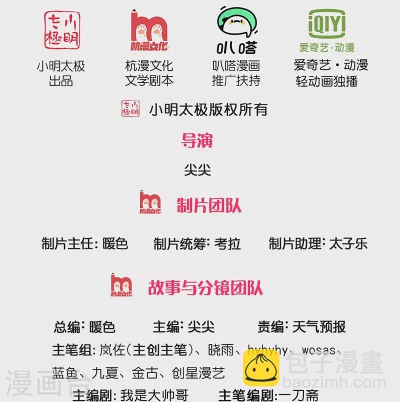 第528话 黑色毒虫，吸收殆尽