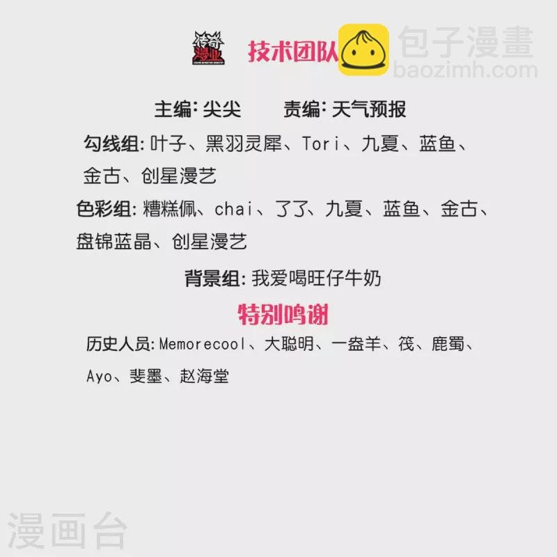 第528话 黑色毒虫，吸收殆尽