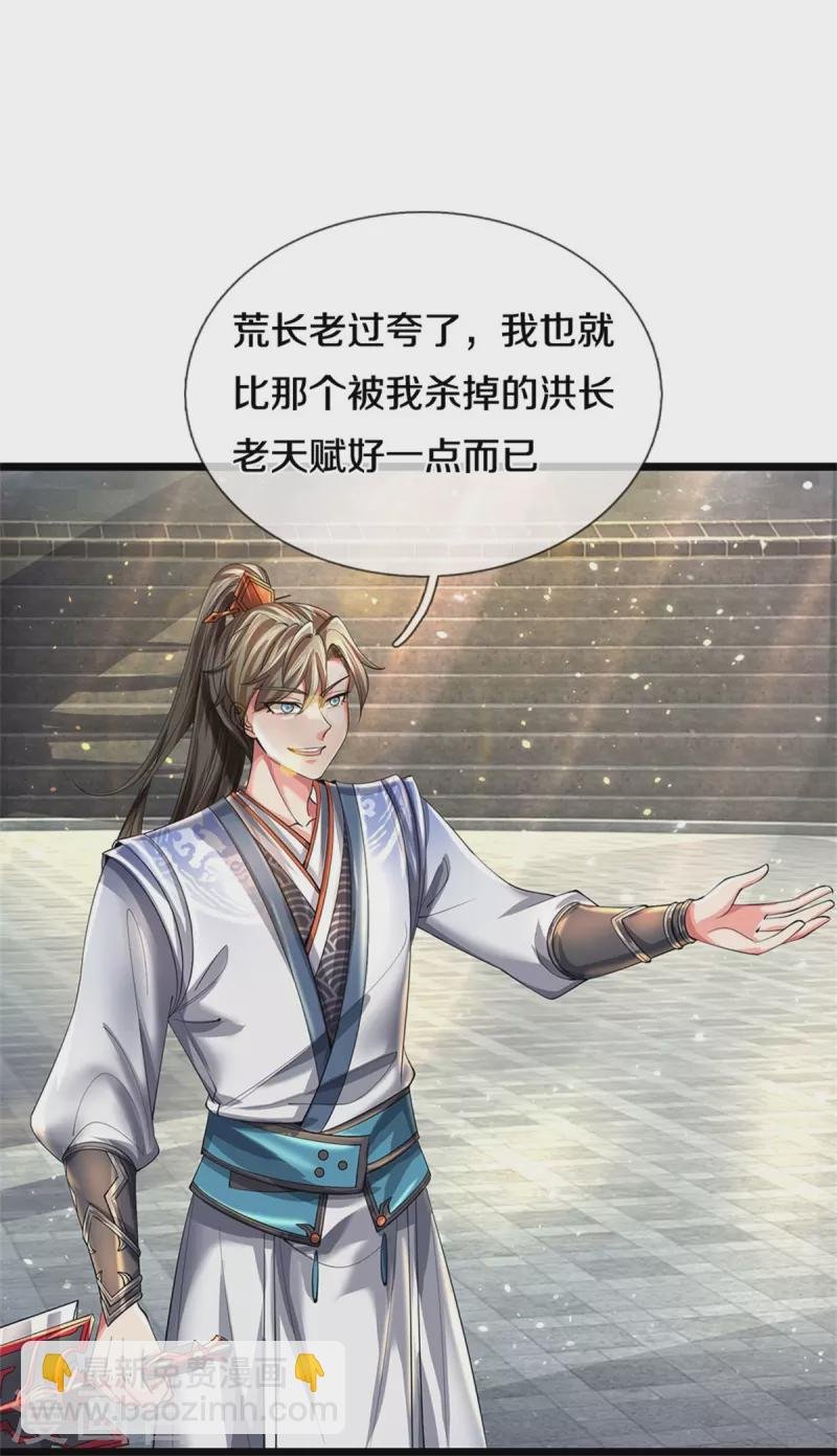 第528话 黑色毒虫，吸收殆尽