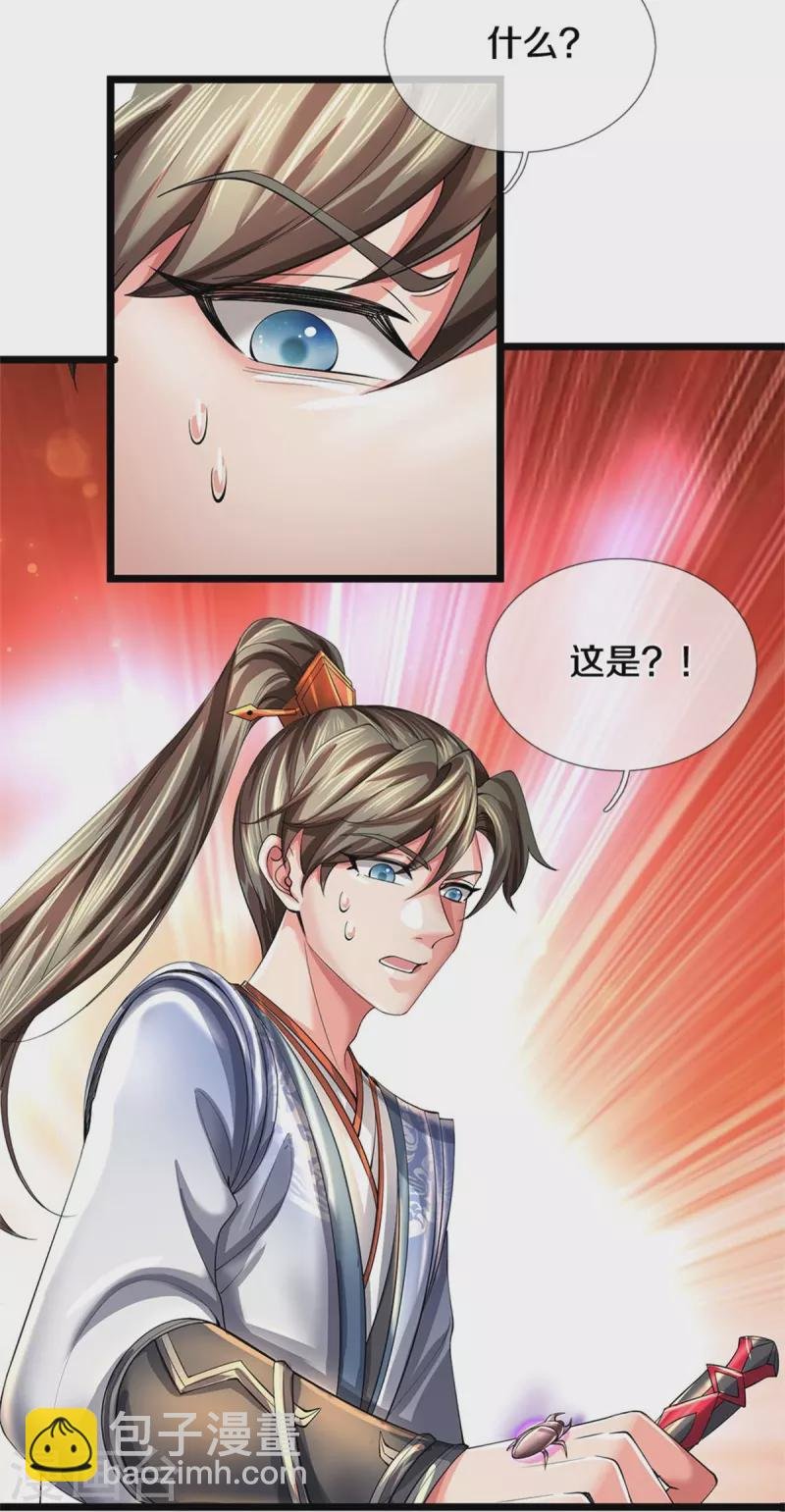 第528话 黑色毒虫，吸收殆尽