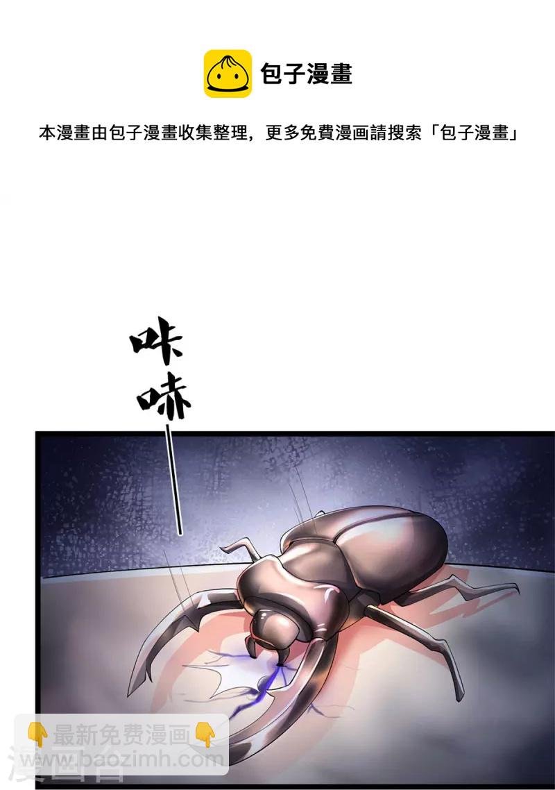 第528话 黑色毒虫，吸收殆尽