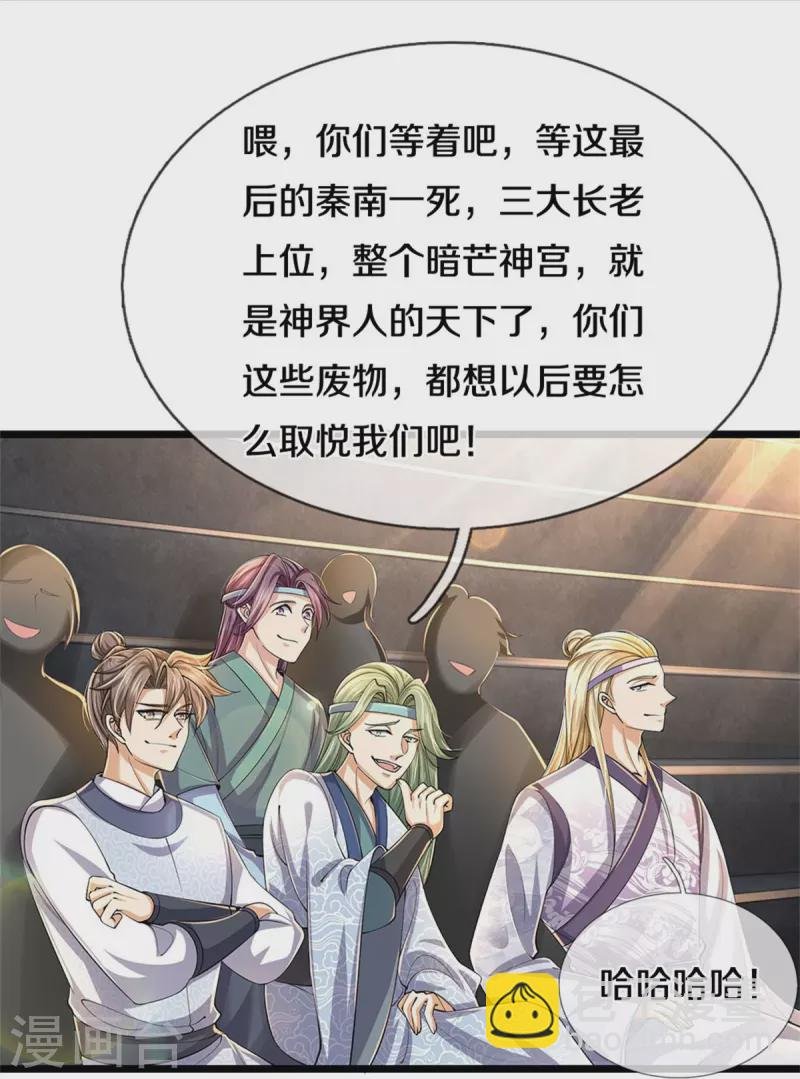 第528话 黑色毒虫，吸收殆尽