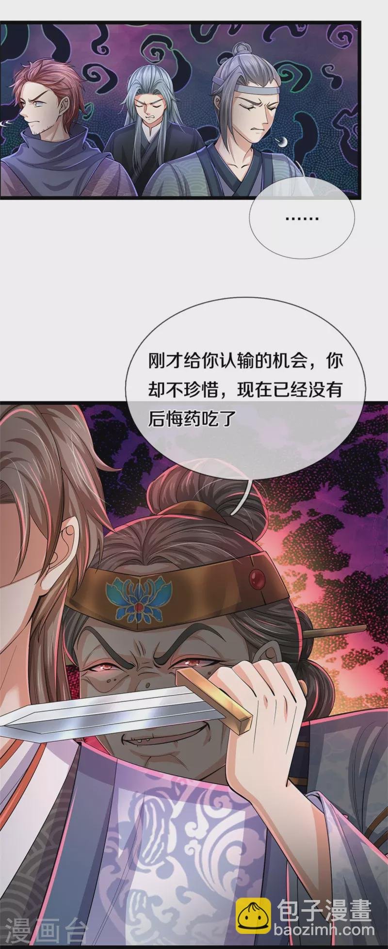 第528话 黑色毒虫，吸收殆尽