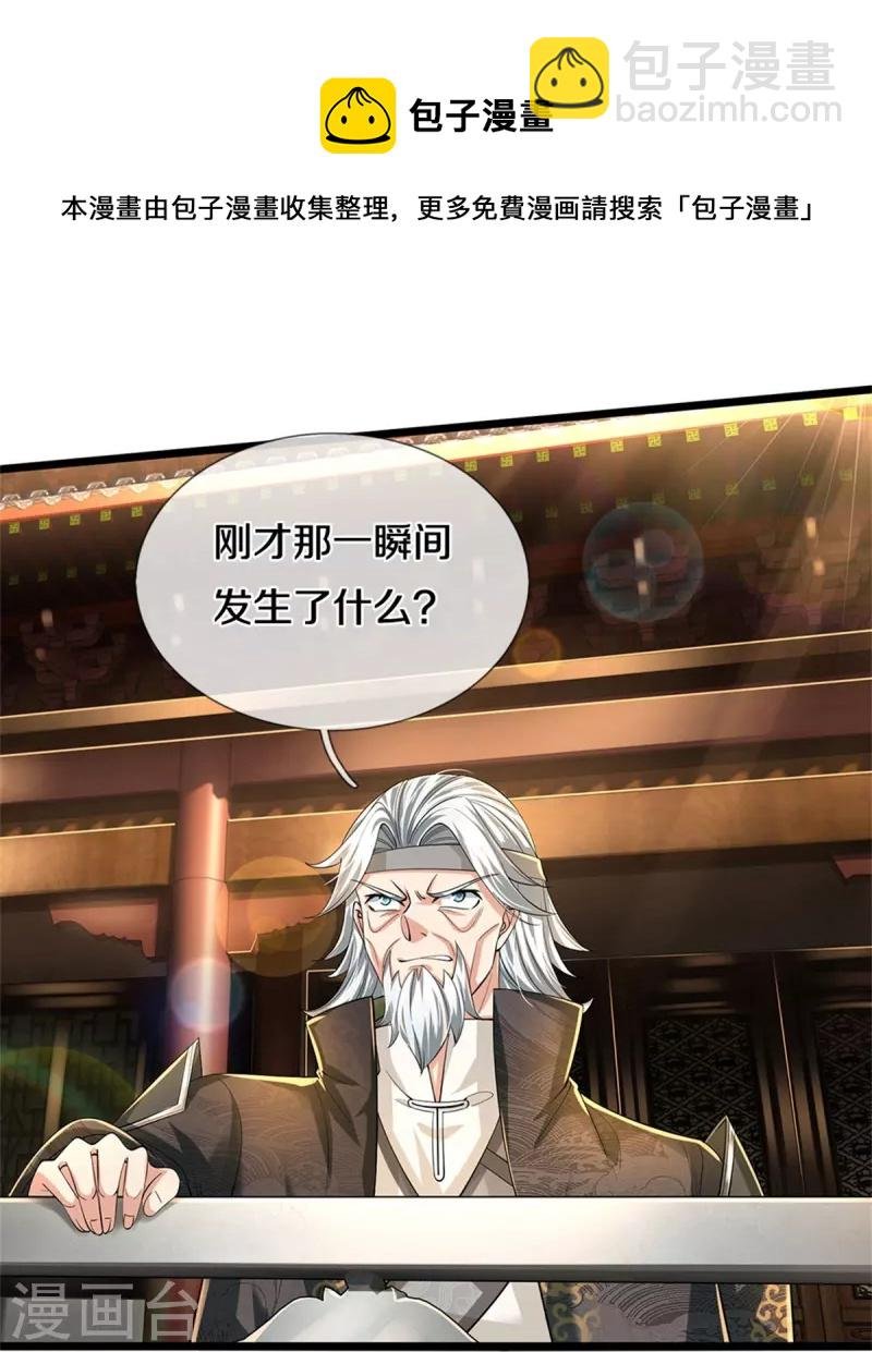 第528话 黑色毒虫，吸收殆尽
