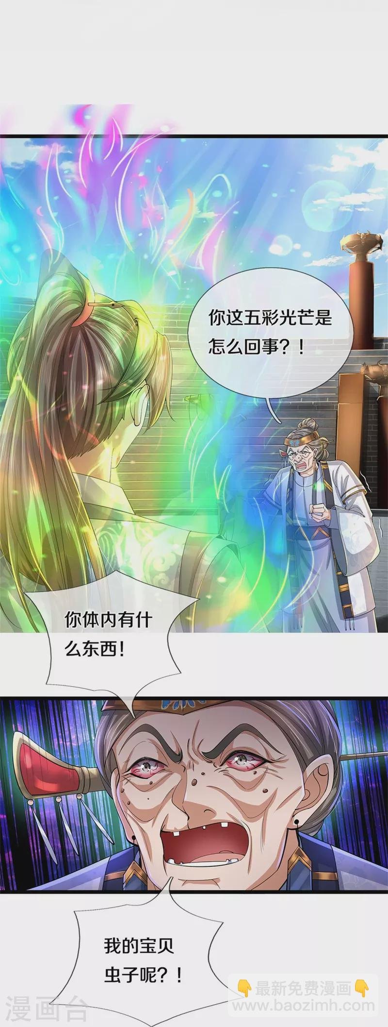 第528话 黑色毒虫，吸收殆尽