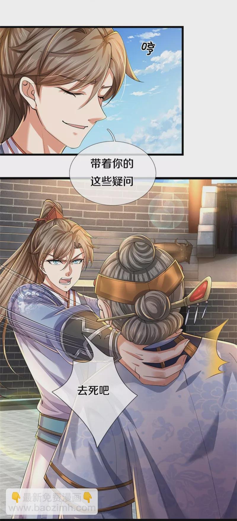 第528话 黑色毒虫，吸收殆尽