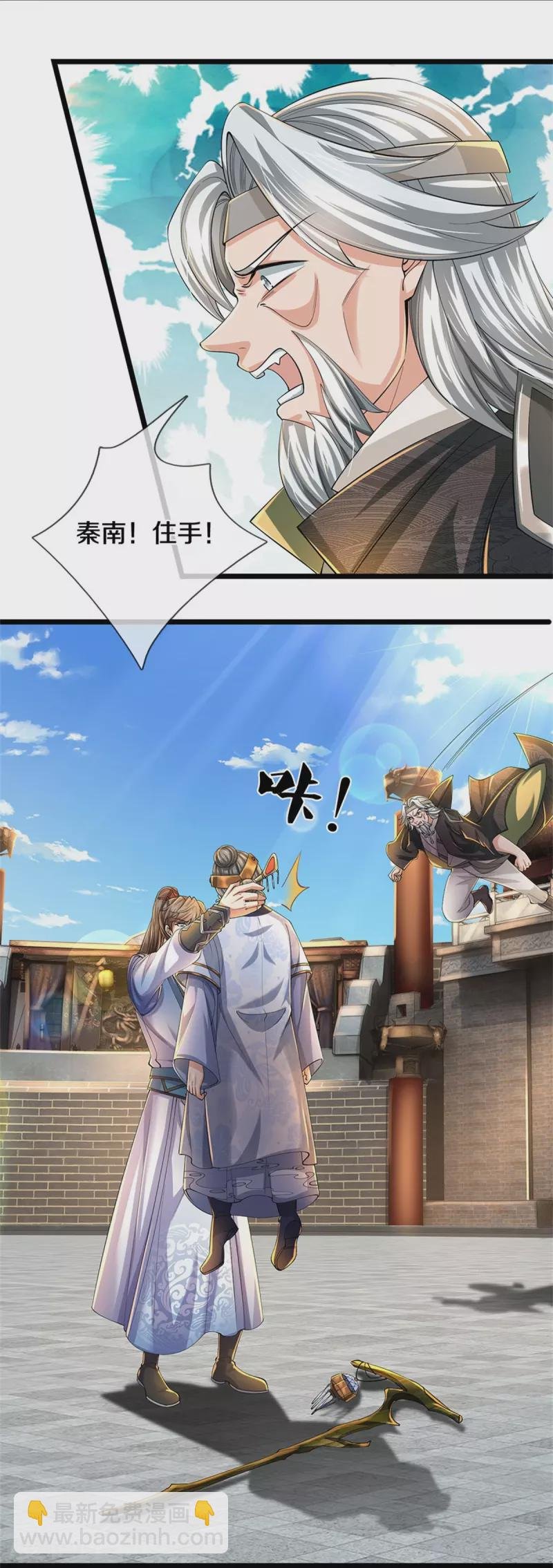第528话 黑色毒虫，吸收殆尽