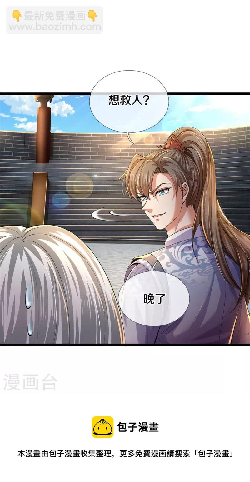 第528话 黑色毒虫，吸收殆尽