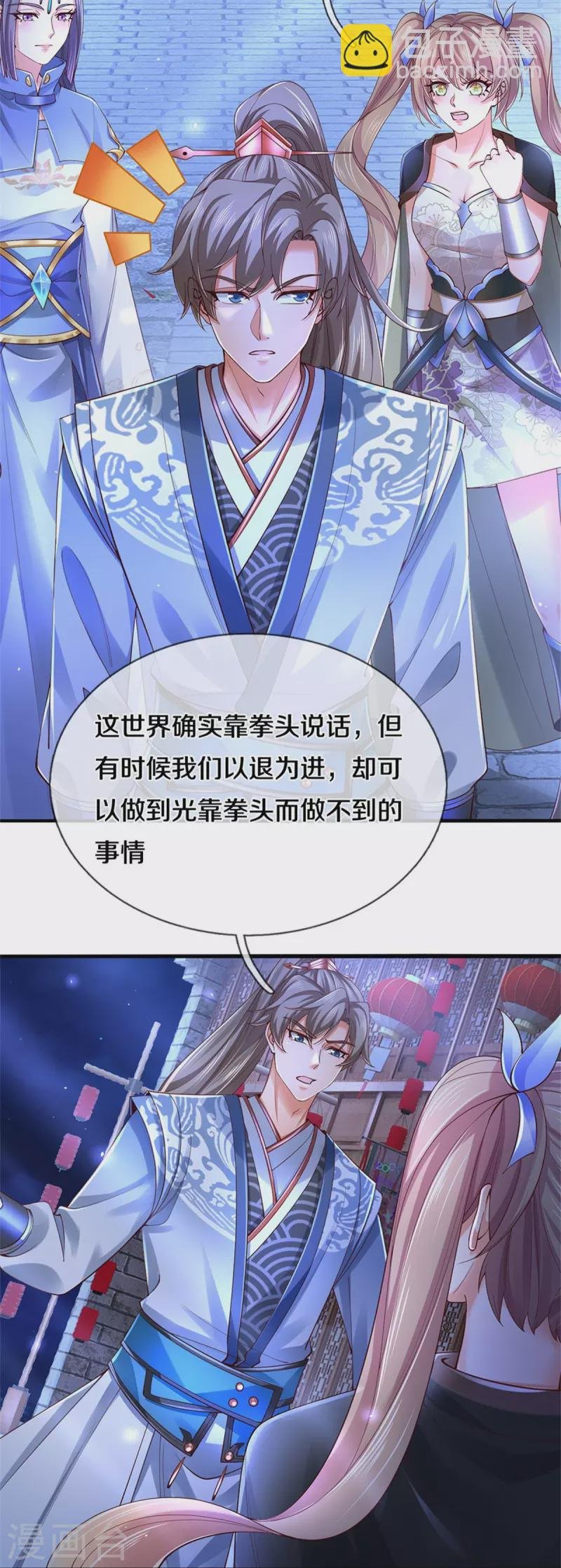 第538话 及时认怂，无知无畏