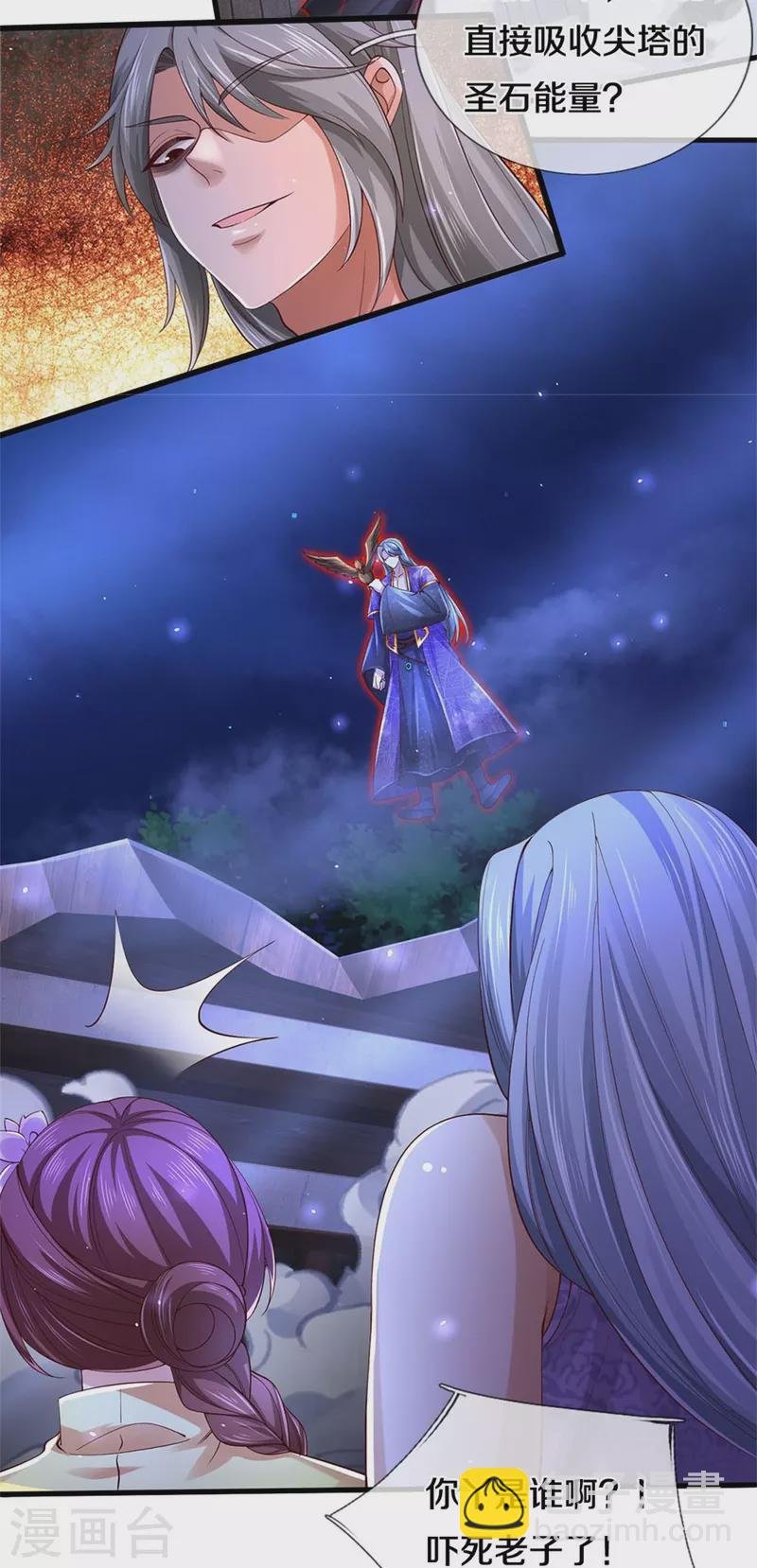 第538话 及时认怂，无知无畏
