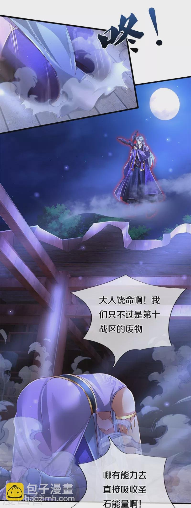 第538话 及时认怂，无知无畏