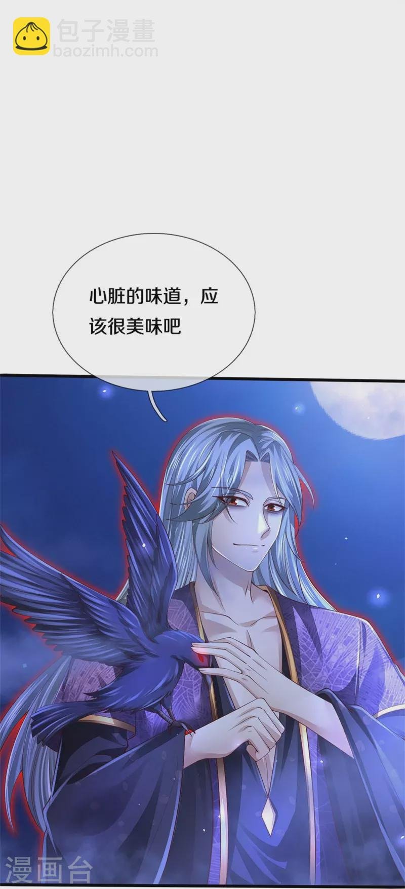 第538话 及时认怂，无知无畏