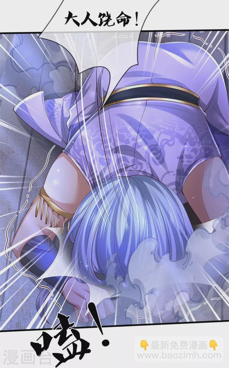 第538话 及时认怂，无知无畏