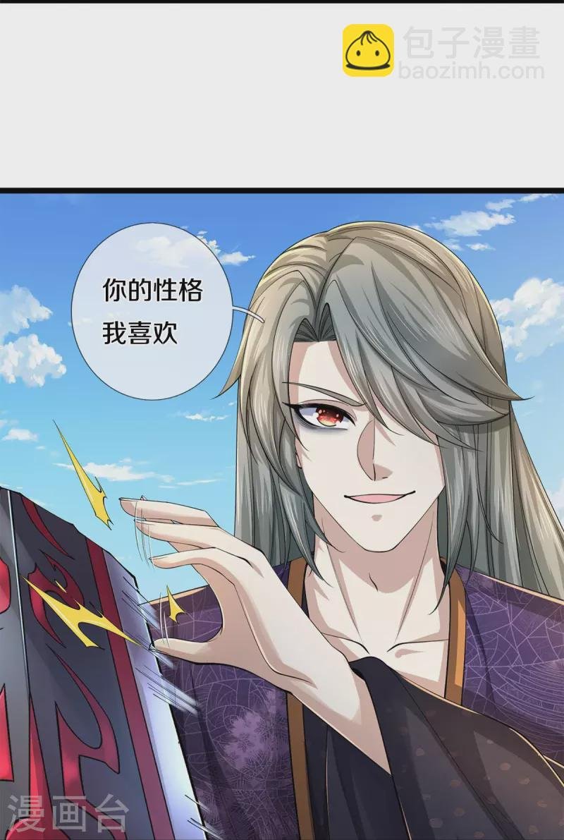 第542话 五行之体，完全暴露