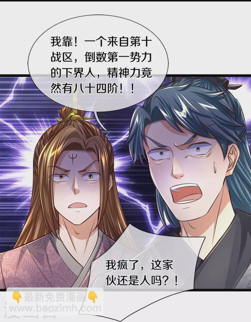 第544话 美女如虎，可乘之机