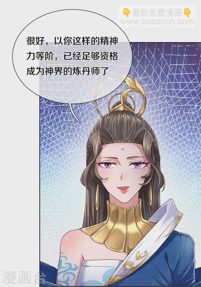 第544话 美女如虎，可乘之机