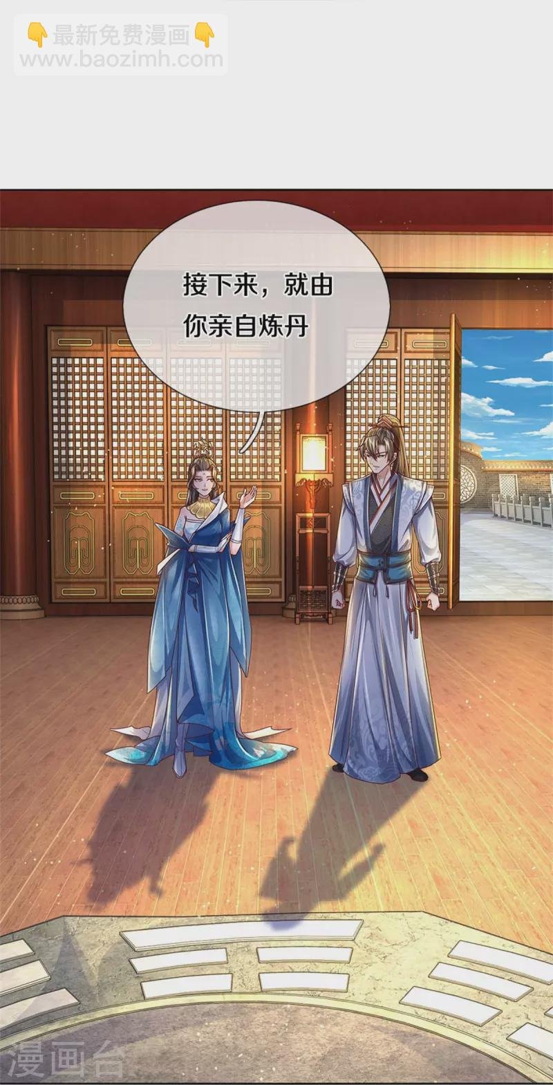 第544话 美女如虎，可乘之机