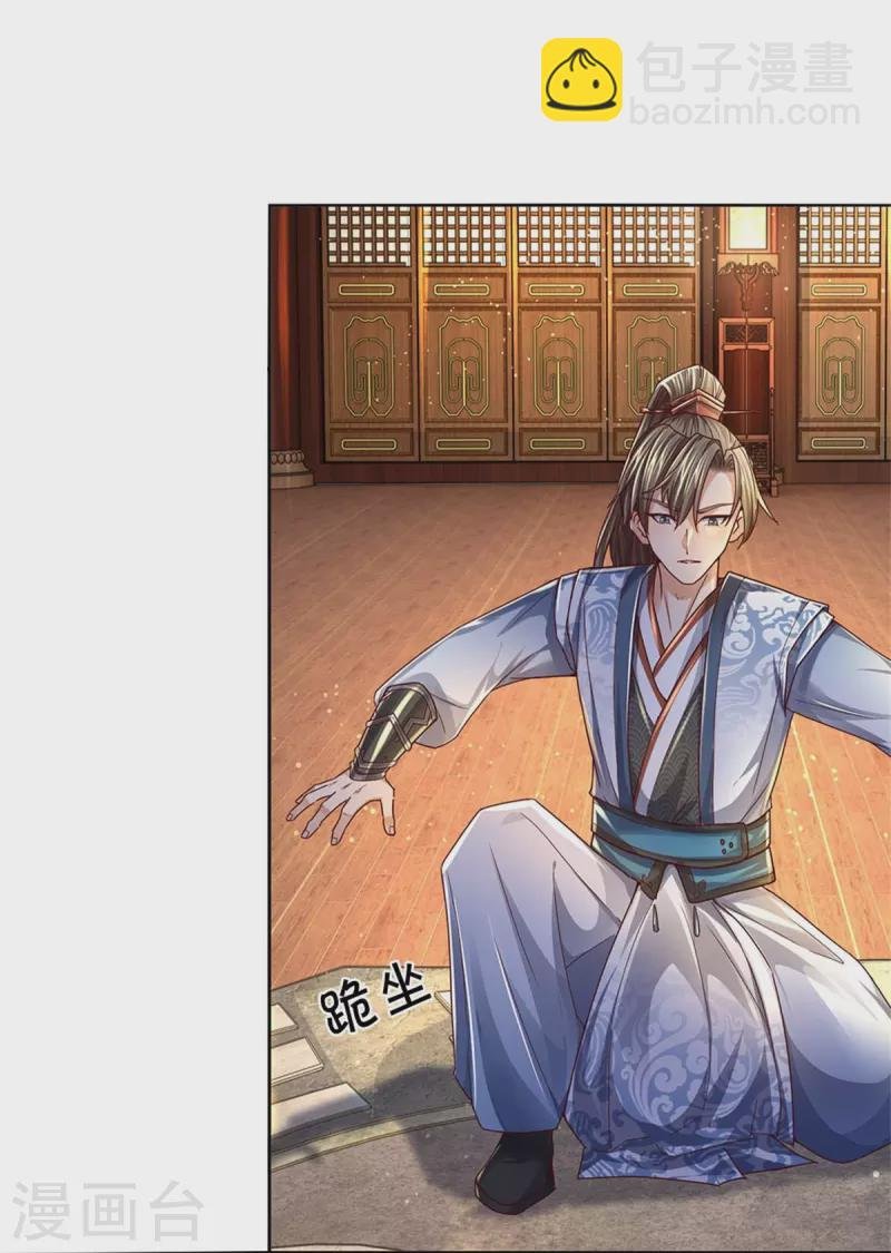 第544话 美女如虎，可乘之机
