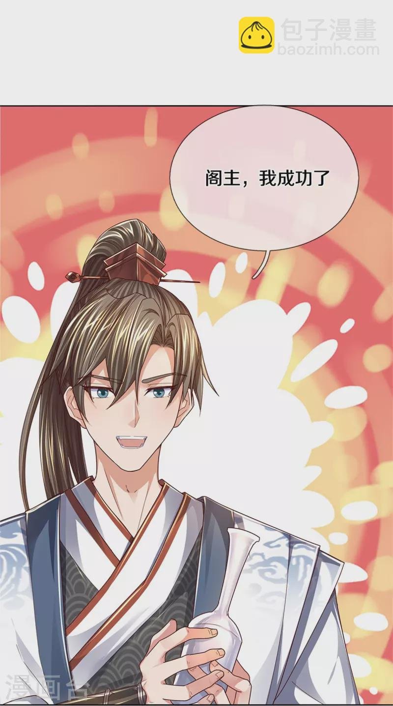 第544话 美女如虎，可乘之机