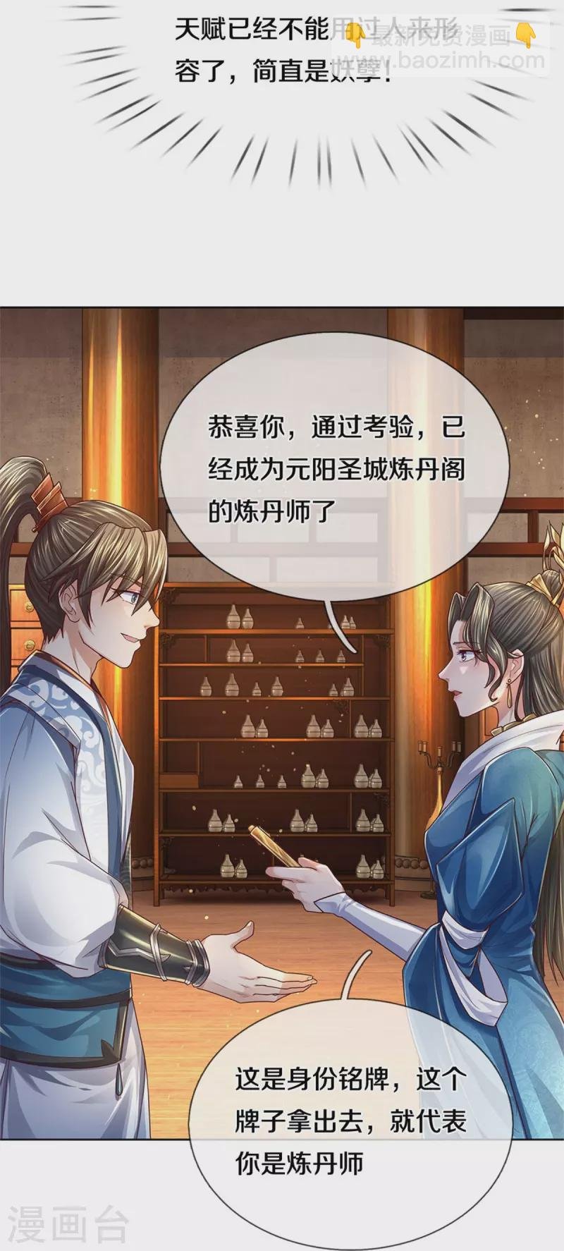 第544话 美女如虎，可乘之机