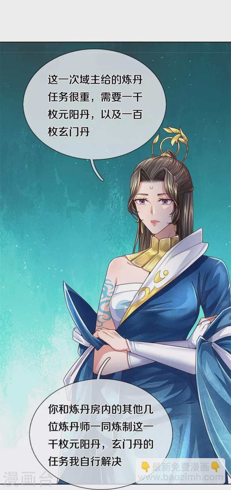 第544话 美女如虎，可乘之机