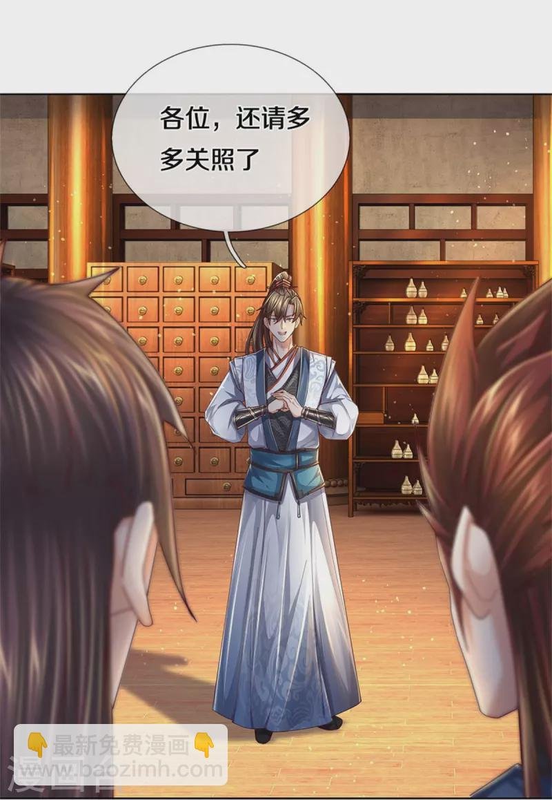 第544话 美女如虎，可乘之机