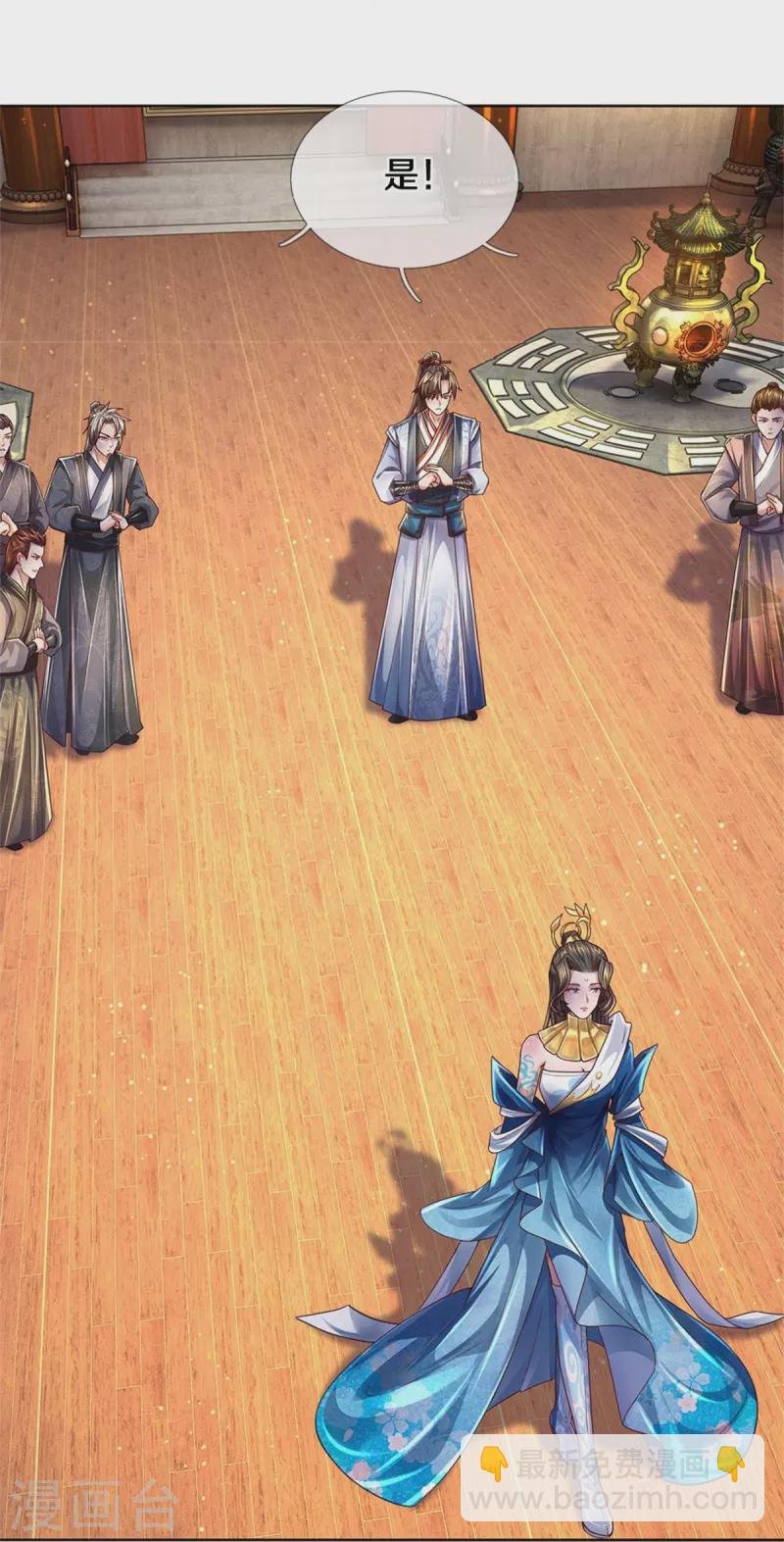 第544话 美女如虎，可乘之机