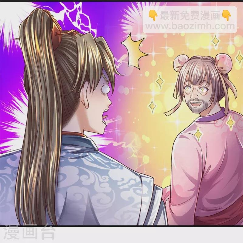 第544话 美女如虎，可乘之机