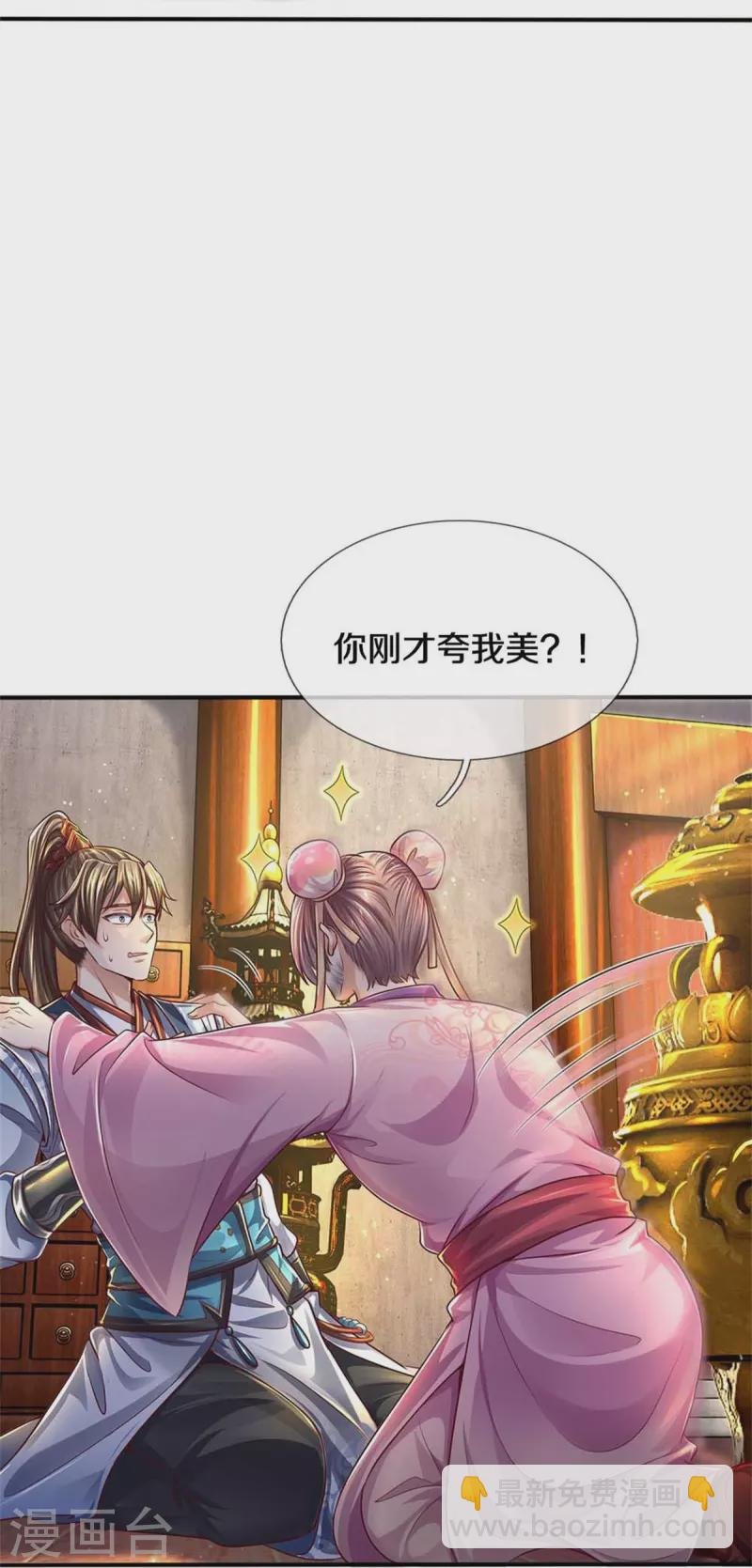 第544话 美女如虎，可乘之机