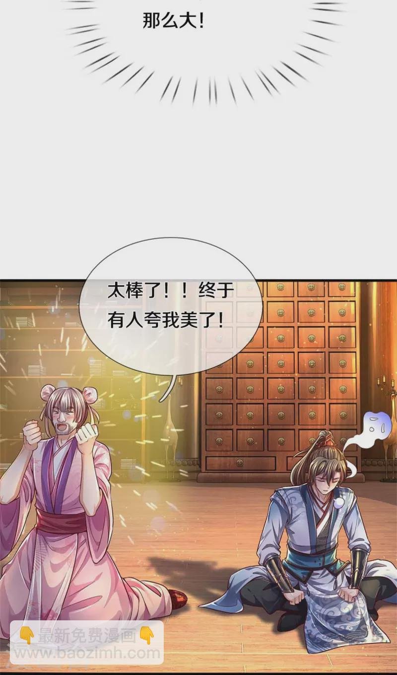 第544话 美女如虎，可乘之机