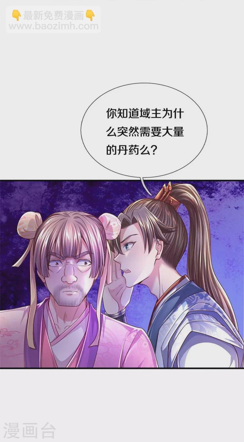 第544话 美女如虎，可乘之机