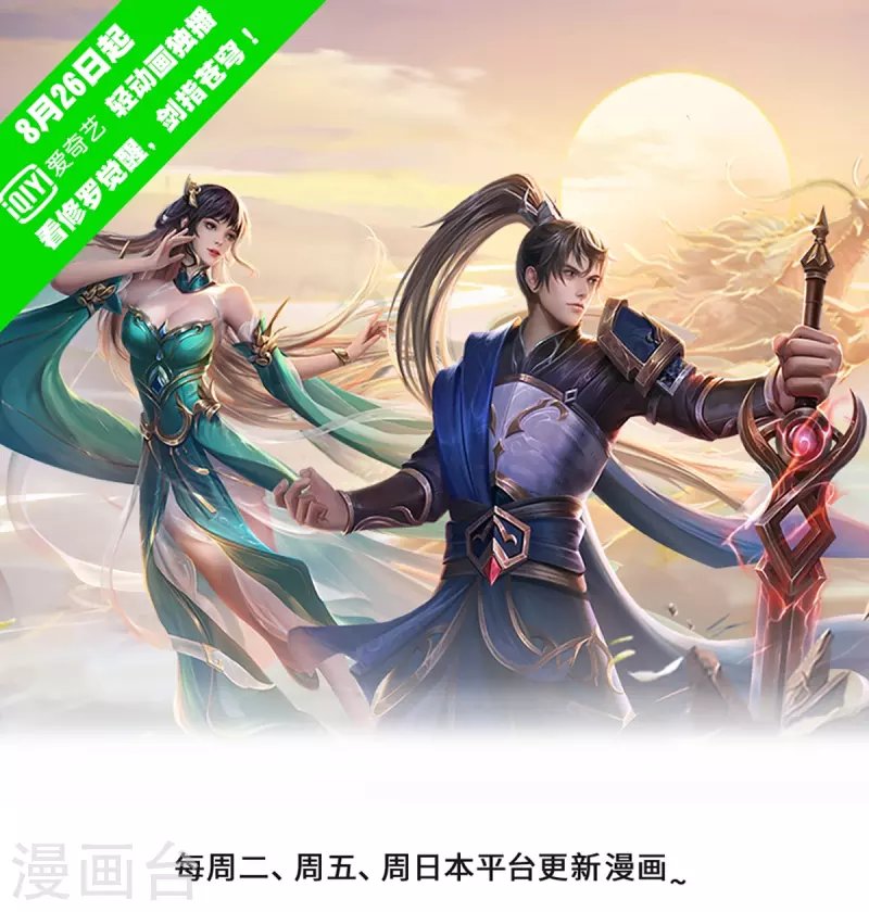 第546话 偷袭不成，沦为养料