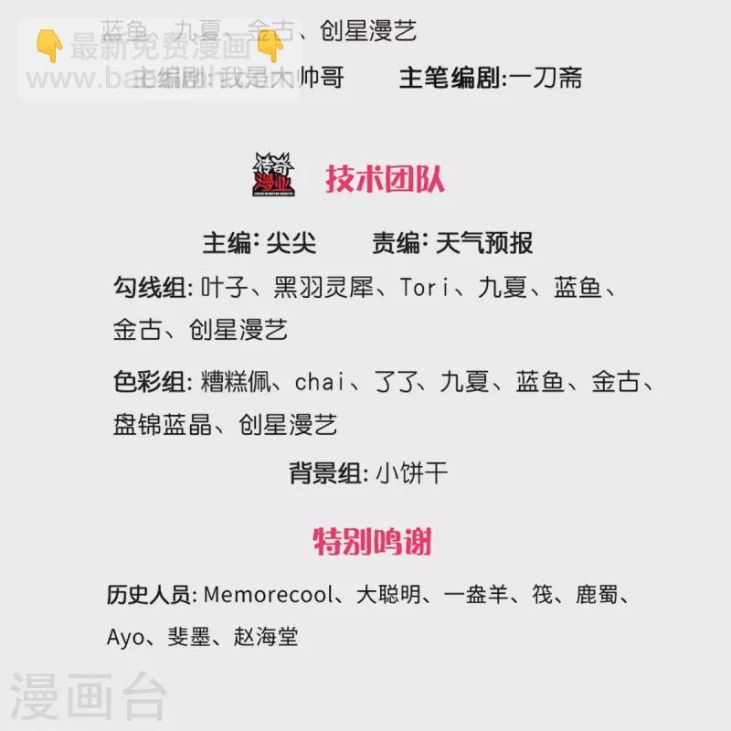 第546话 偷袭不成，沦为养料