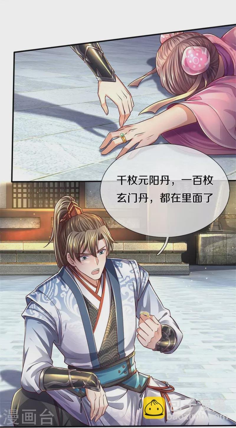第546话 偷袭不成，沦为养料