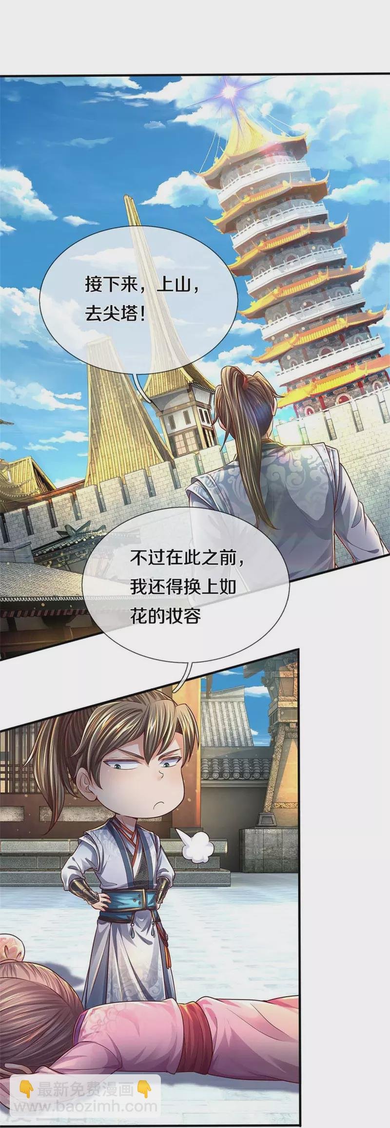第546话 偷袭不成，沦为养料
