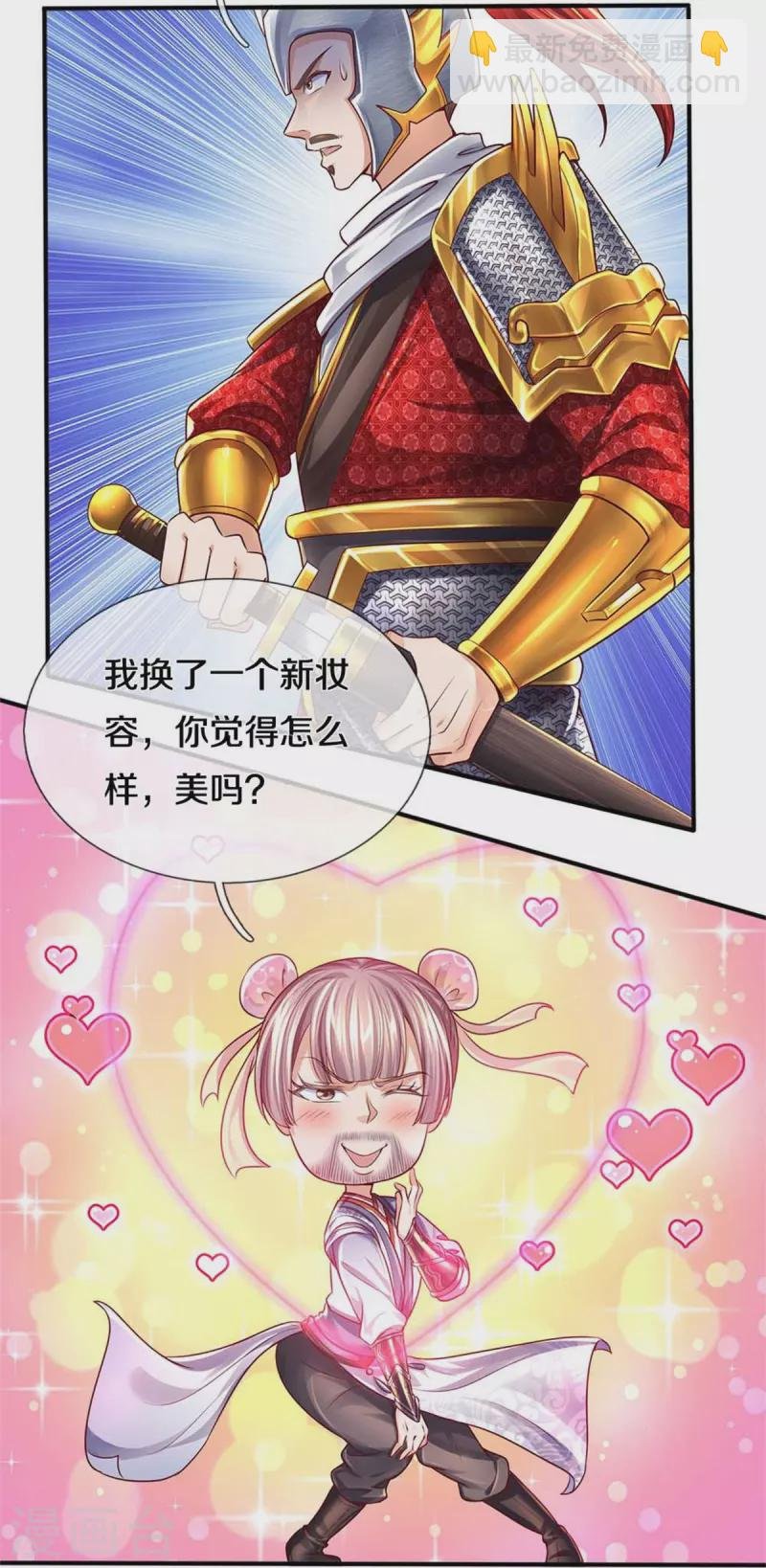 第546话 偷袭不成，沦为养料