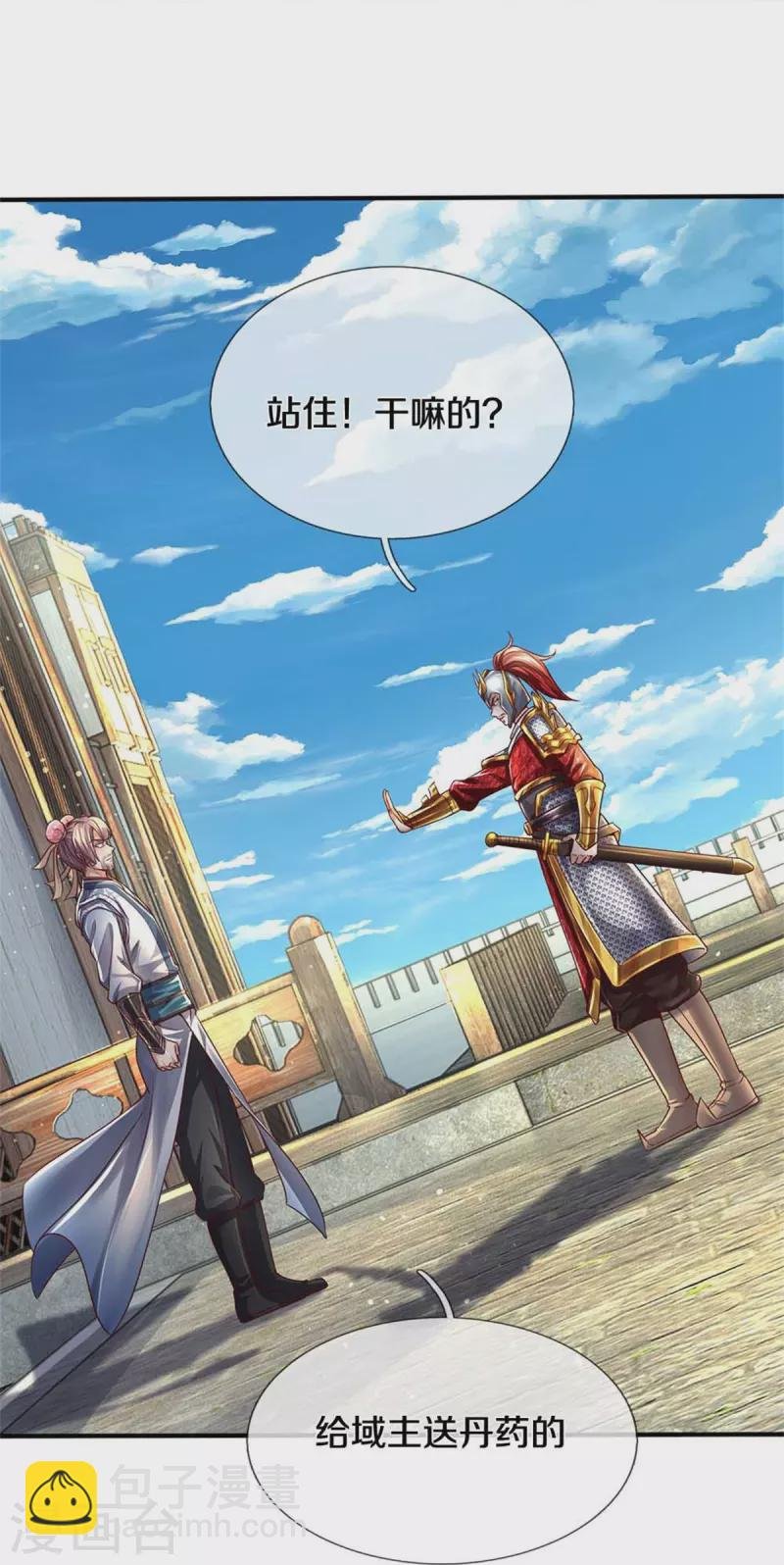第546话 偷袭不成，沦为养料