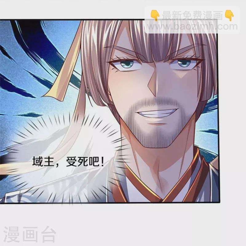 第546话 偷袭不成，沦为养料