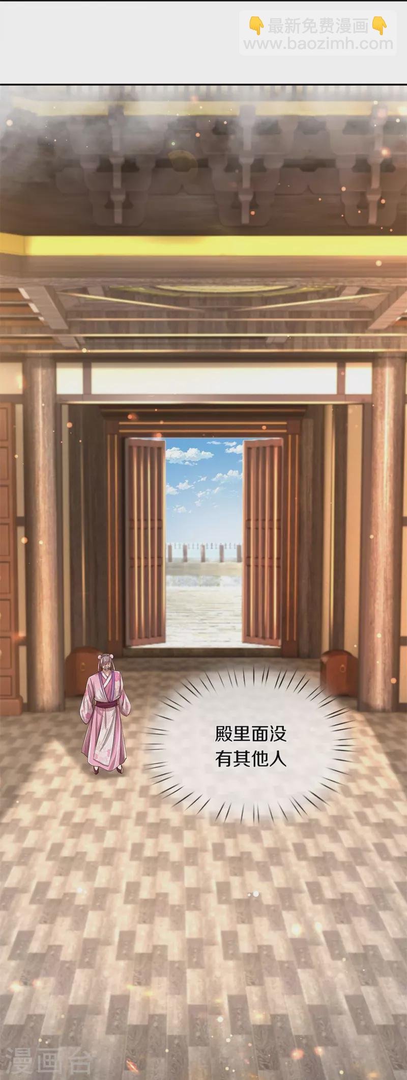 第546话 偷袭不成，沦为养料