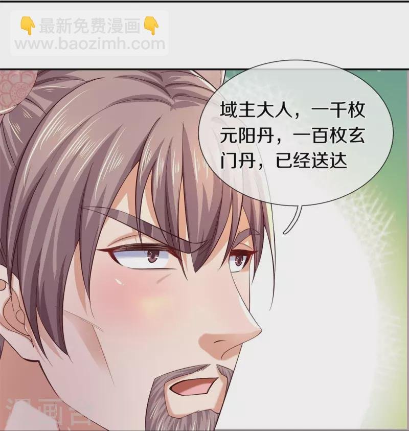 第546话 偷袭不成，沦为养料
