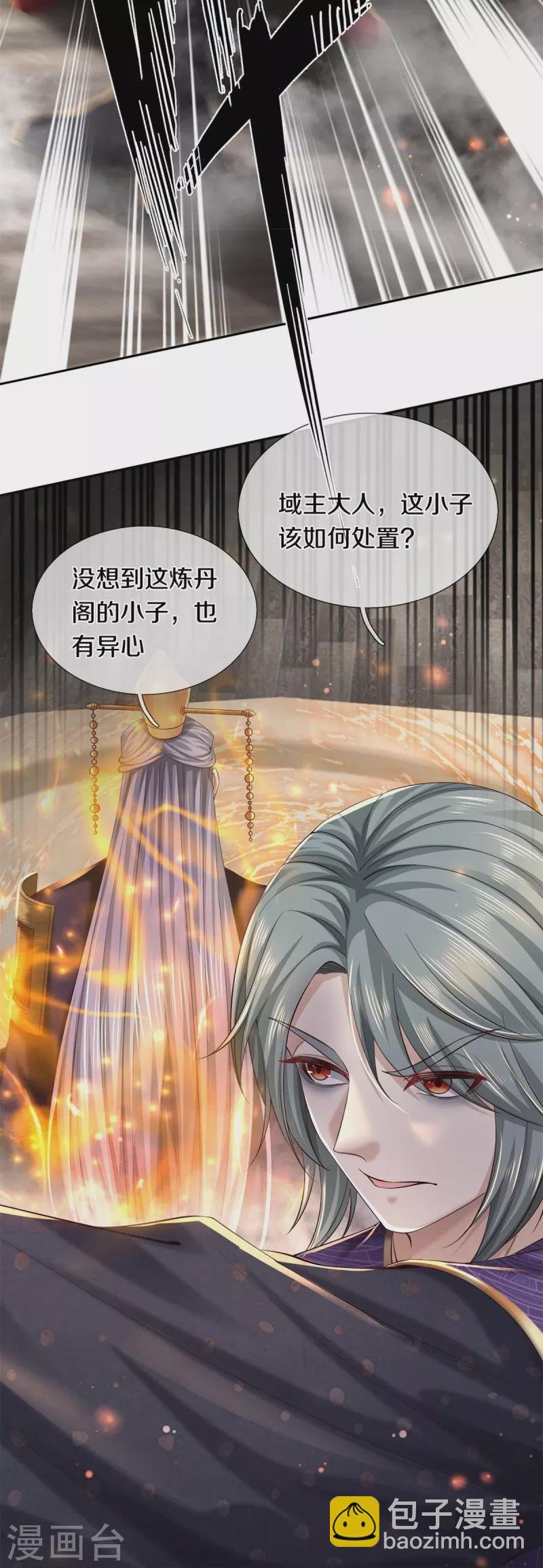 第546话 偷袭不成，沦为养料