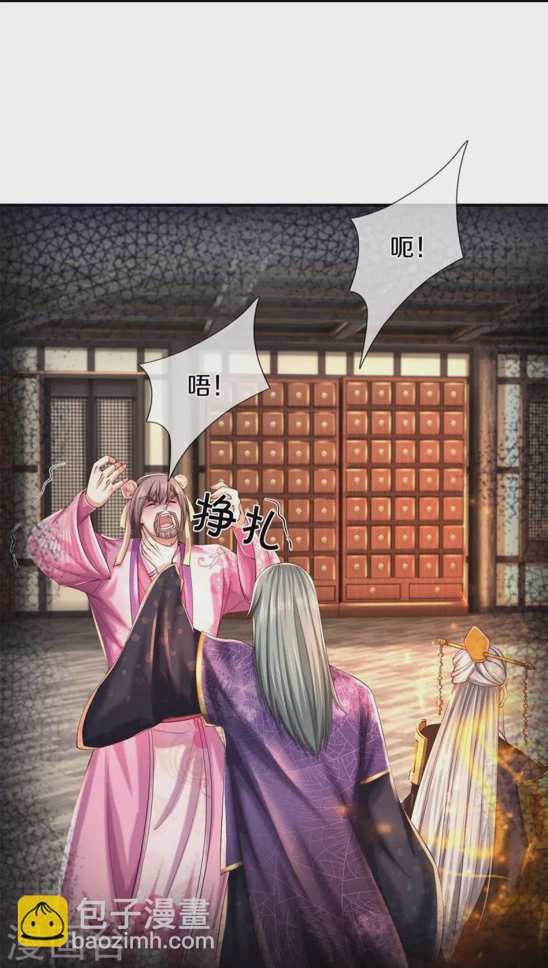 第546话 偷袭不成，沦为养料