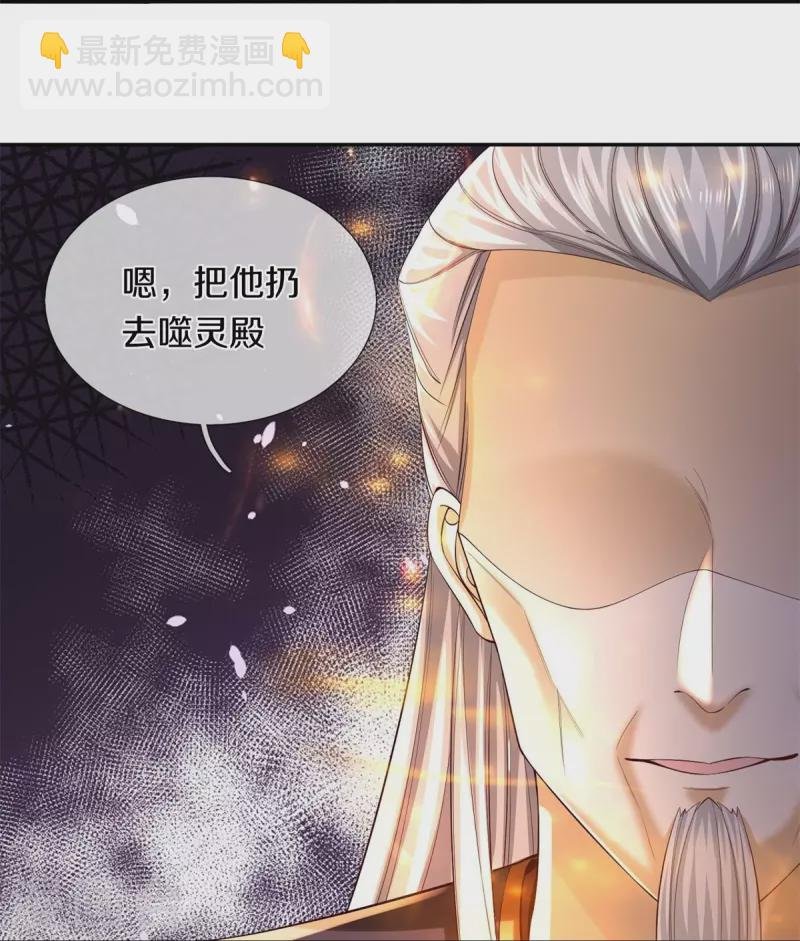 第546话 偷袭不成，沦为养料