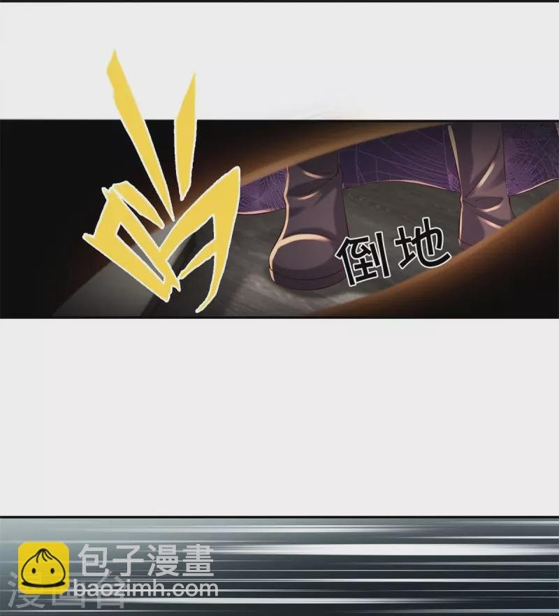 第546话 偷袭不成，沦为养料